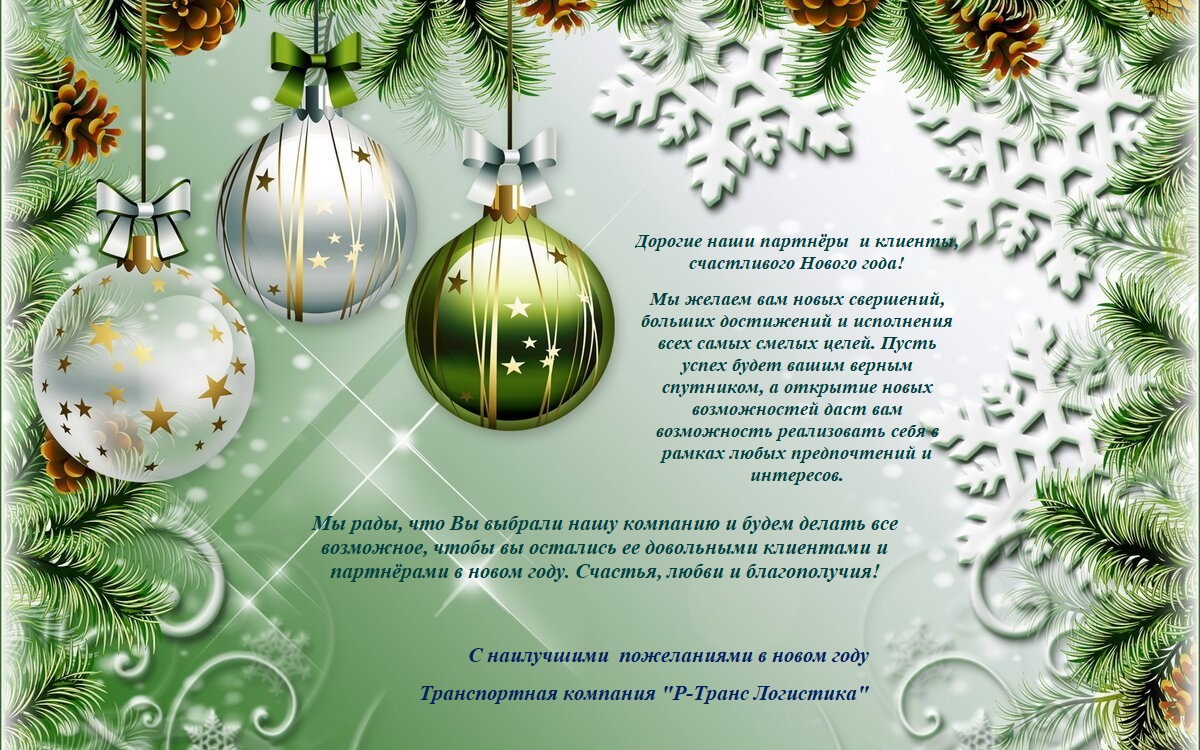 С Новым 2024 годом!!!